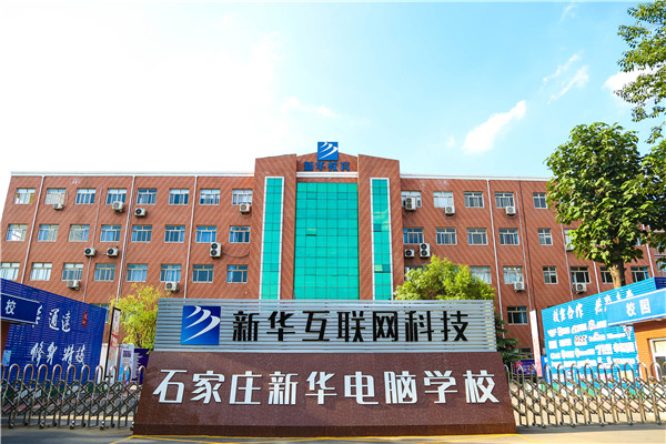 ʯ���f���A��X�W(xu��)У