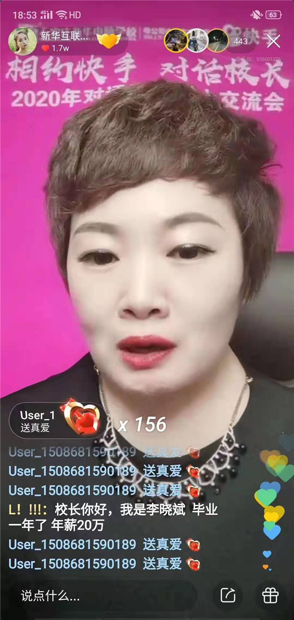 ʯ���f���A��X�WУ