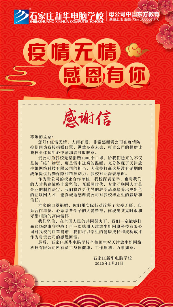 ʯ���f���A��X�W(xu��)У