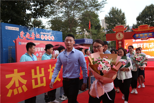 ʯ���f���A��X�W(xu��)У