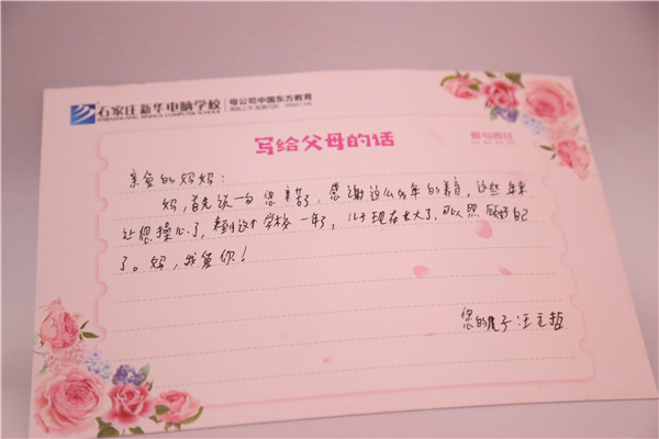 ʯ���f���A��X�W(xu��)У