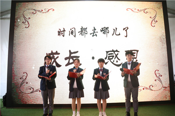 ʯ���f���A��X�W(xu��)У