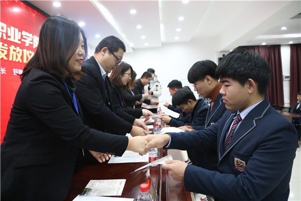 頒發(fā)大學(xué)通知書