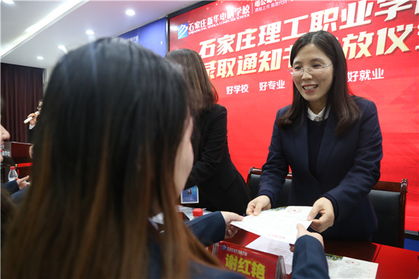 錄取通知書發(fā)放