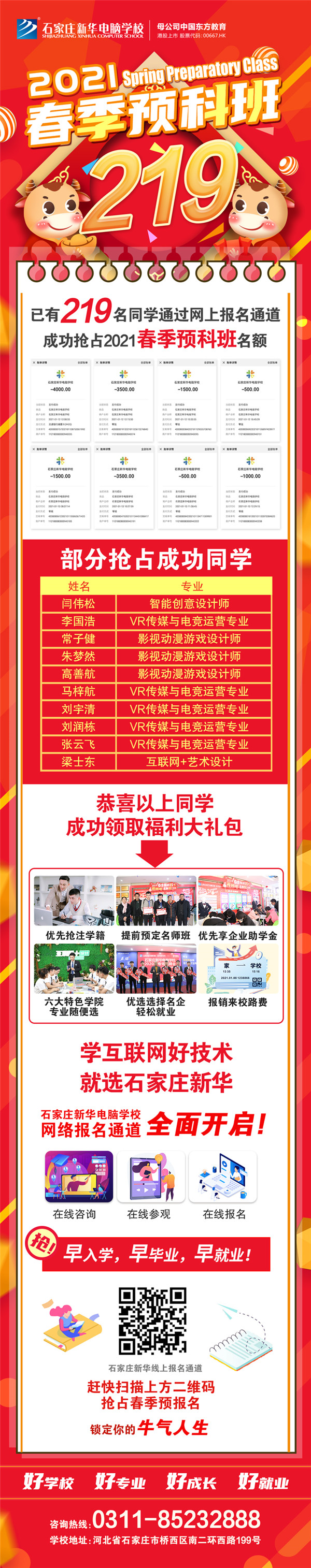 ʯ���f���A��X�W(xu��)У