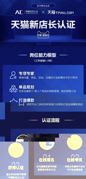 天貓新店長