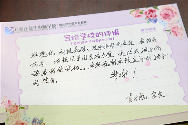 ʯ���f���A��X�W(xu��)У