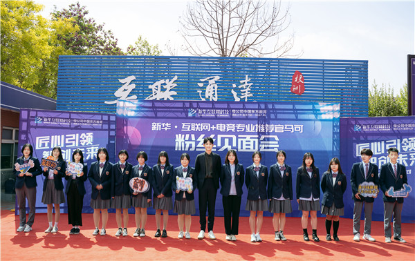 石家莊新華電腦學(xué)校