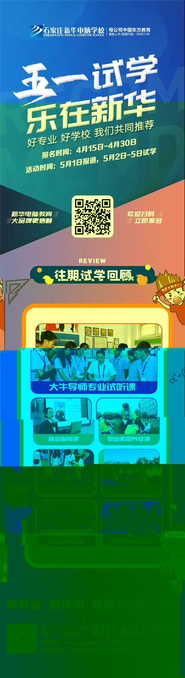 ʯ���f���A��X�W(xu��)У