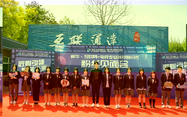 馬可粉絲見面會(huì)