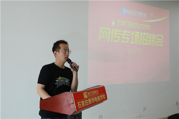 石家莊新華電腦學校