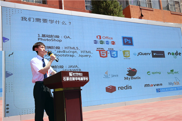 ʯ���f���A��X�W(xu��)У