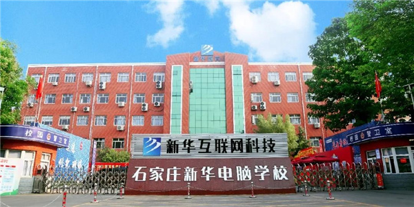 ʯ���f���A��X�W(xu��)У