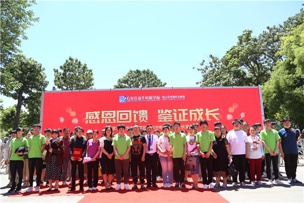 石家莊新華電腦學(xué)校