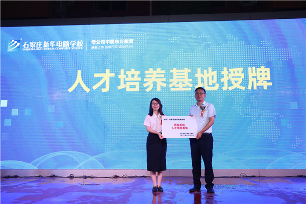 ʯ���f���A��X�WУ