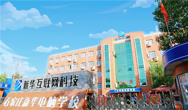 ʯ���f���A��X�W(xu��)У