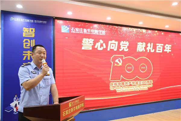 石家莊新華電腦學(xué)校