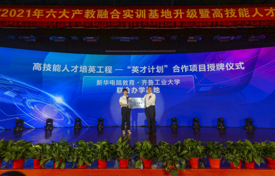 石家莊新華電腦學(xué)校