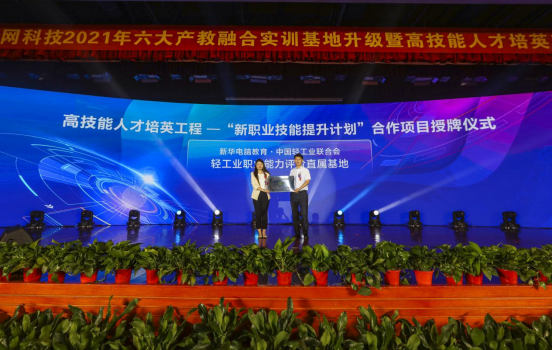 石家莊新華電腦學(xué)校