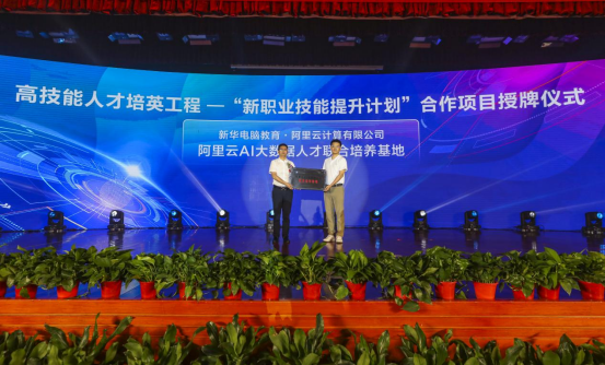 石家莊新華電腦學(xué)校