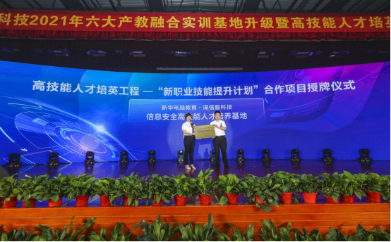 石家莊新華電腦學(xué)校