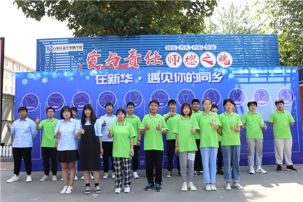 ʯ���f���A��X�W(xu��)У