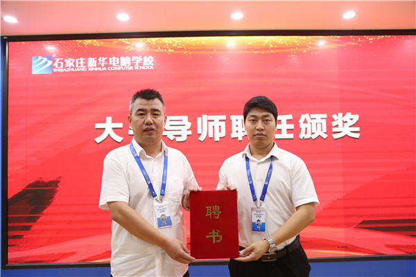 石家莊新華電腦學(xué)校