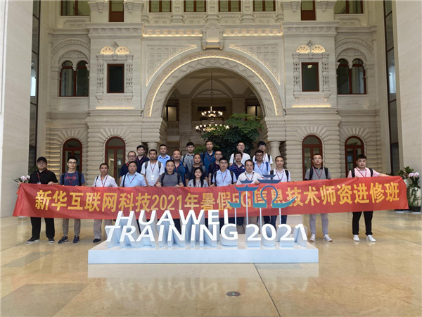 石家莊新華電腦學(xué)校