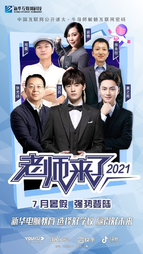 ʯ���f���A��X�W(xu��)У