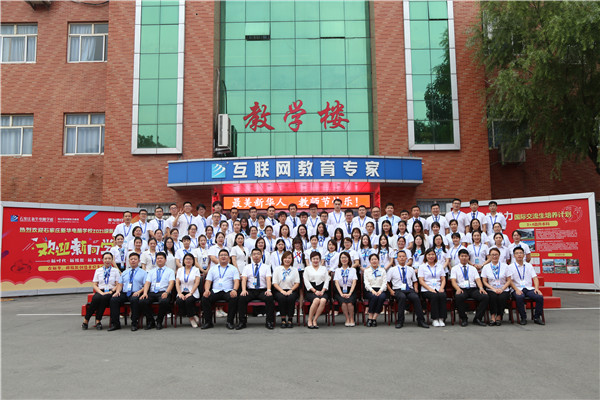 ʯ���f���A��X�W(xu��)У