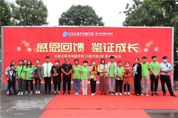 ʯ���f���A��X�W(xu��)У