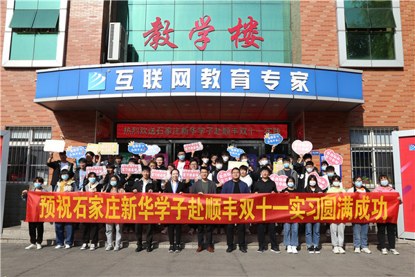 ʯ���f���A��X�W(xu��)У