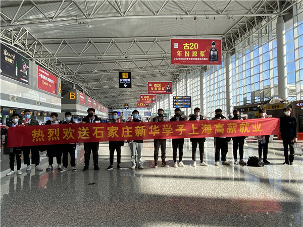 石家莊新華電腦學(xué)校