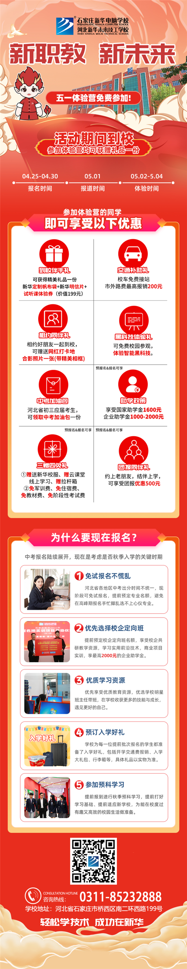 ʯ���f���A��X�WУ