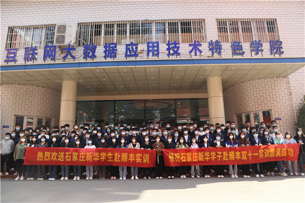 ʯ���f���A��X�W(xu��)У