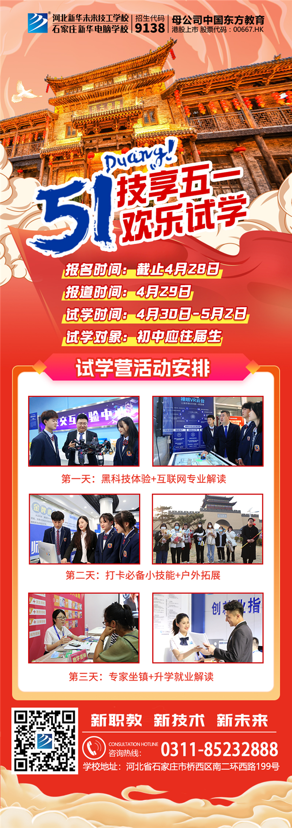 ʯ���f���A��X�W(xu��)У