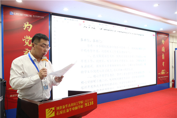 ʯ���f���A��X�W(xu��)У