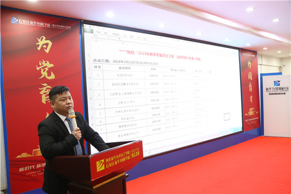 ʯ���f���A��X�W(xu��)У