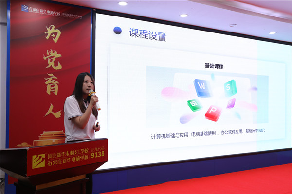 ʯ���f���A��X�W(xu��)У