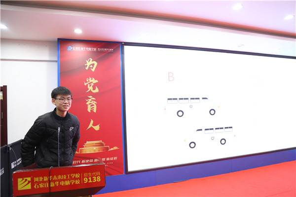 ʯ���f���A��X�W(xu��)У