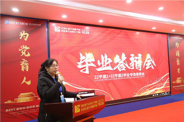 ʯ���f���A��X�W(xu��)У