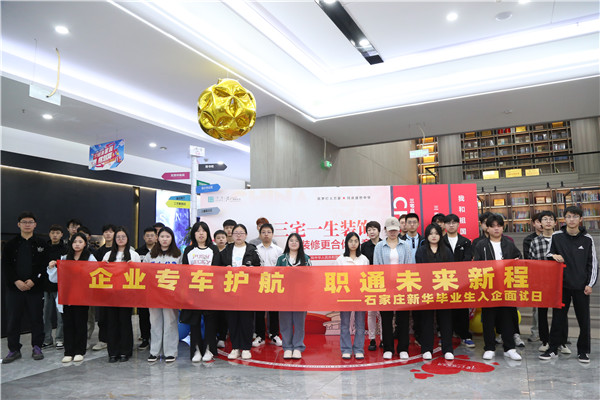 ʯ���f���A��X�W(xu��)У