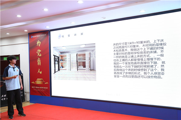 ʯ���f���A��X�W(xu��)У