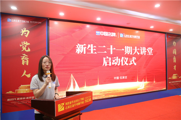 ʯ���f���A��X�W(xu��)У