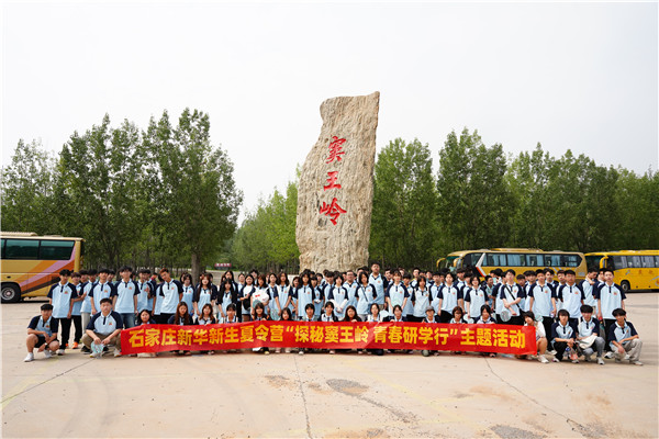 ʯ���f���A��X�W(xu��)У