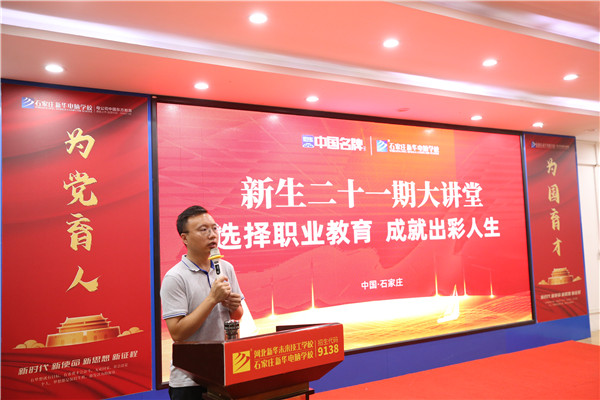 ʯ���f���A��X�WУ