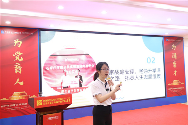 ʯ���f���A��X�WУ