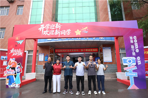 ʯ���f���A��X�W(xu��)У