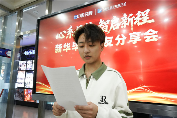 ʯ���f���A��X�WУ